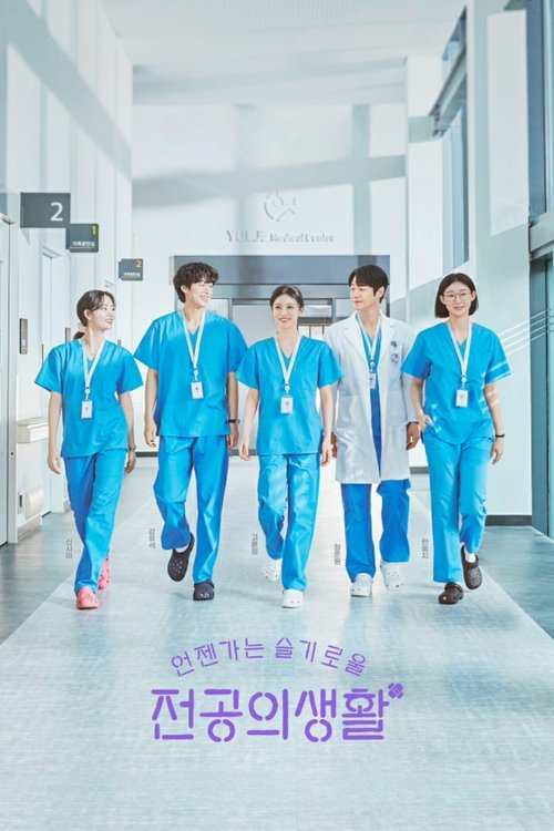 Resident Playbook streaming gratuit vf vostfr 