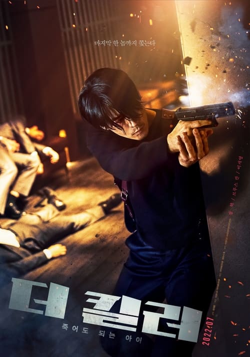 The Killer Mission: Save the Girl streaming gratuit vf vostfr 